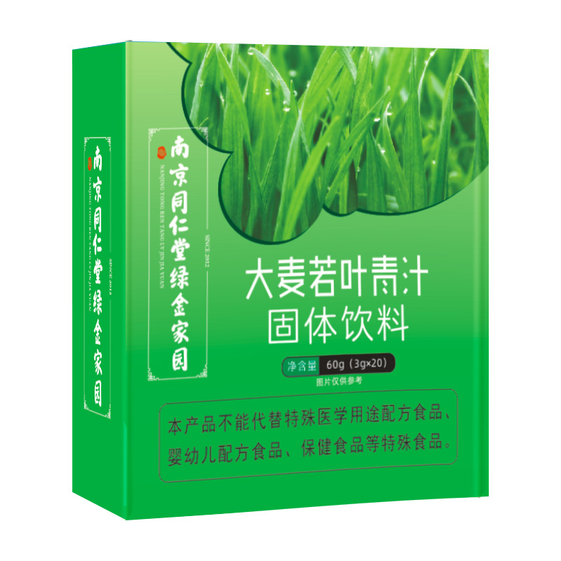 南京同仁堂綠金家園大麥若葉青汁固體飲料OEM代加工