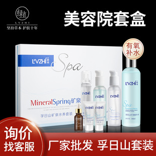 綠植美容院產品面部護理院線護膚品多肽皮膚管理拓客套盒oem代加工