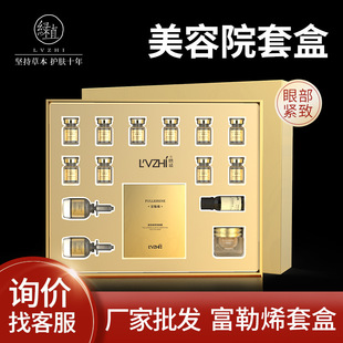 綠植美容院眼部護理套盒富勒烯美容院皮膚管理產品套盒院線護膚品oem代加工