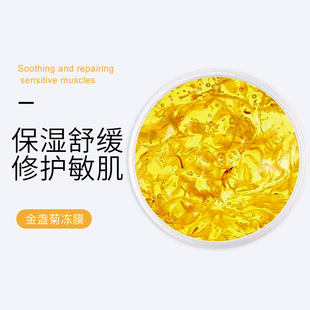 金盞菊晚霜滋養凍膜美顏補水保濕鎖水控油涂抹式花瓣面膜美容院線oem代加工