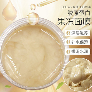 水晶面膜貼玻尿酸膠原蛋白面膜女男士果凍免洗透明補水保濕現貨oem代加工