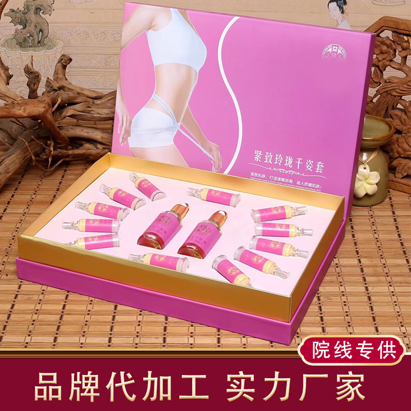 美容院緊致塑形套盒 身體按摩減重護理提拉緊致塑型精油套盒OEM代工廠