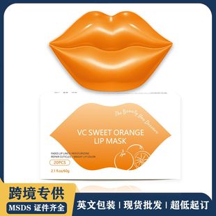 VC甜橙唇膜 防干裂淡化保濕補水唇部護理唇膜貼20片oem代加工