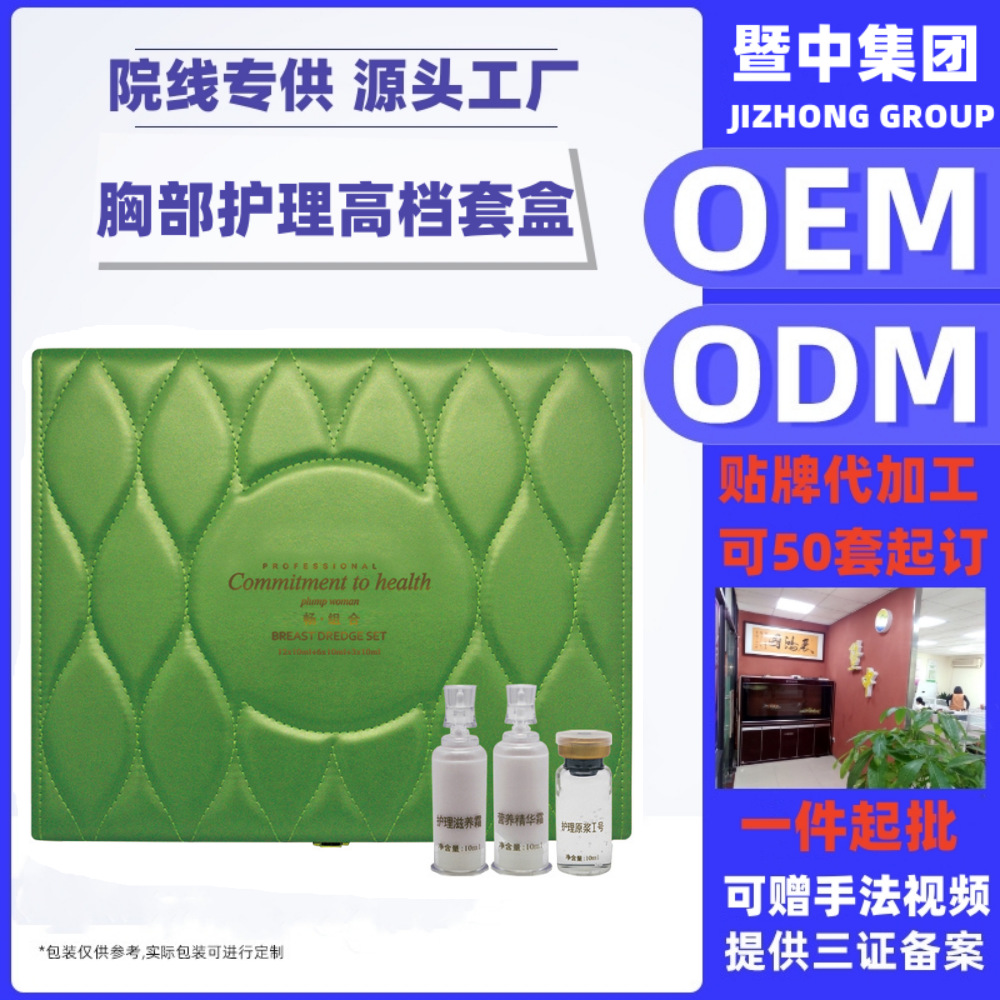 廣州暨中生物科技有限公司