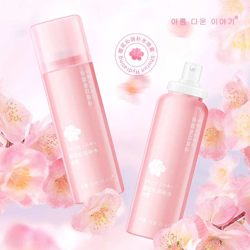 千姿麗爽膚水補水噴霧保濕水舒緩噴霧曬后修護護膚水噴霧純露批發OEM代加工