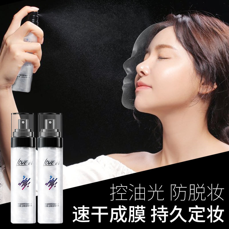 戀意lovein幻彩定妝噴霧控油保濕補水持久不脫妝爽膚彩妝廠家批發OEM代加工