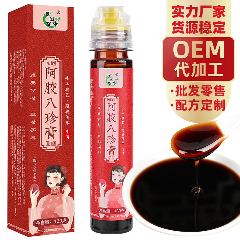 阿膠八珍膏130goem代加工