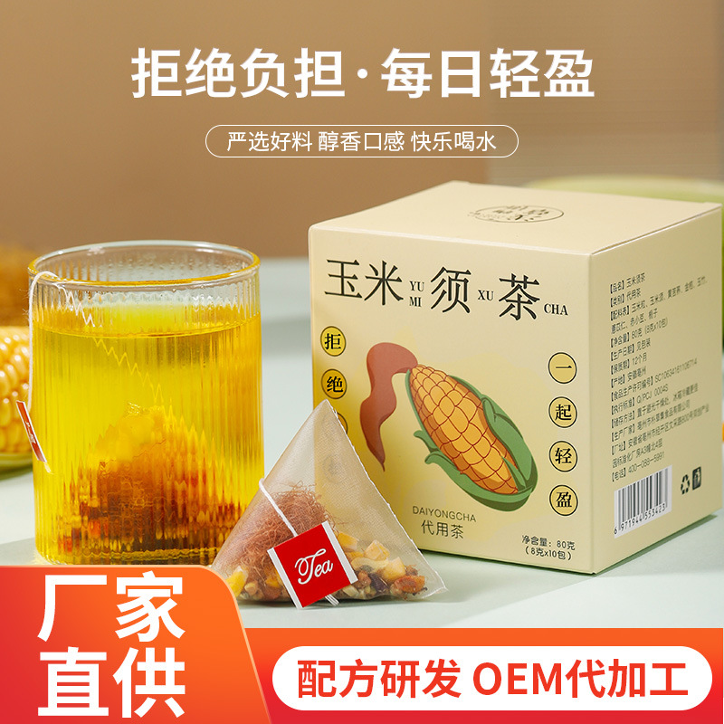 玉米須茶oem代加工
