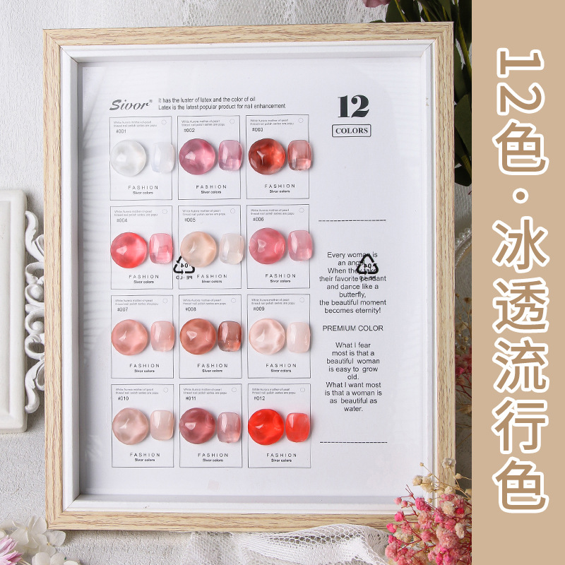 封層功能膠美甲OEM代價工