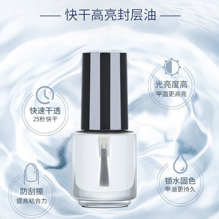 跨境美甲透明護甲底油OEM代加工