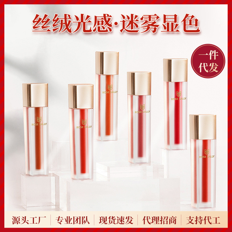 Rose Sally春夏色唇釉學生平價水霧唇露一件代發方管絲絨柔霧唇彩OEM代加工