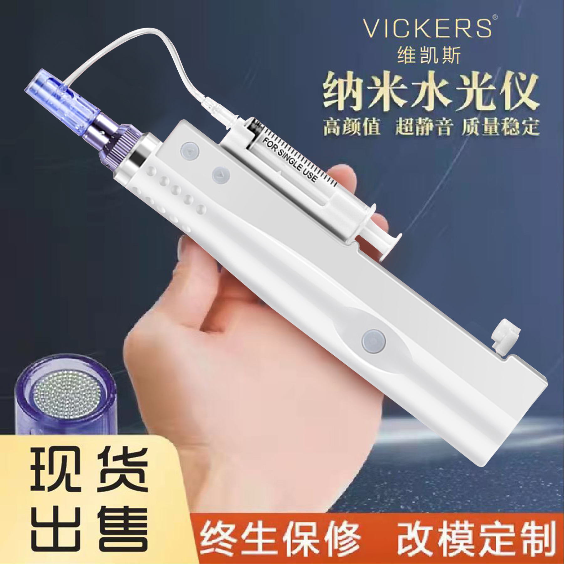 納米水光槍便攜式電動微針微晶無針水光儀無創溶斑MTS水光導入儀OEM代工廠