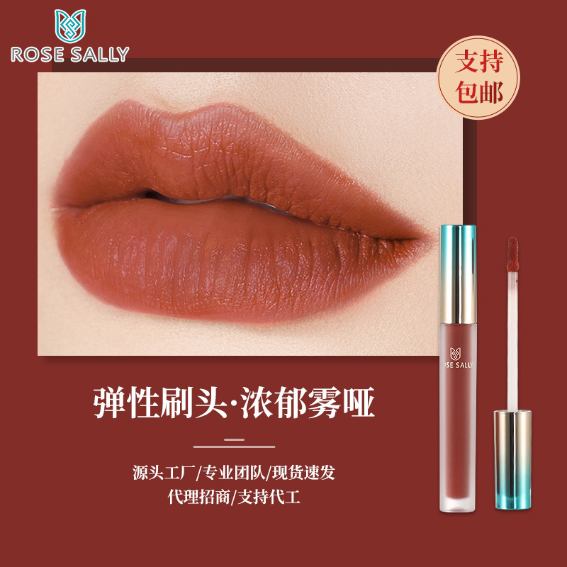 Rose Sally唇露啞光國貨唇釉批發學生絲絨柔霧面唇泥持久現貨廠家OEM代加工