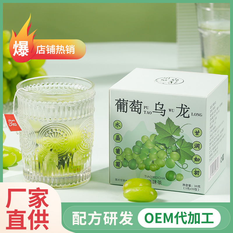 葡萄烏龍茶oem代加工