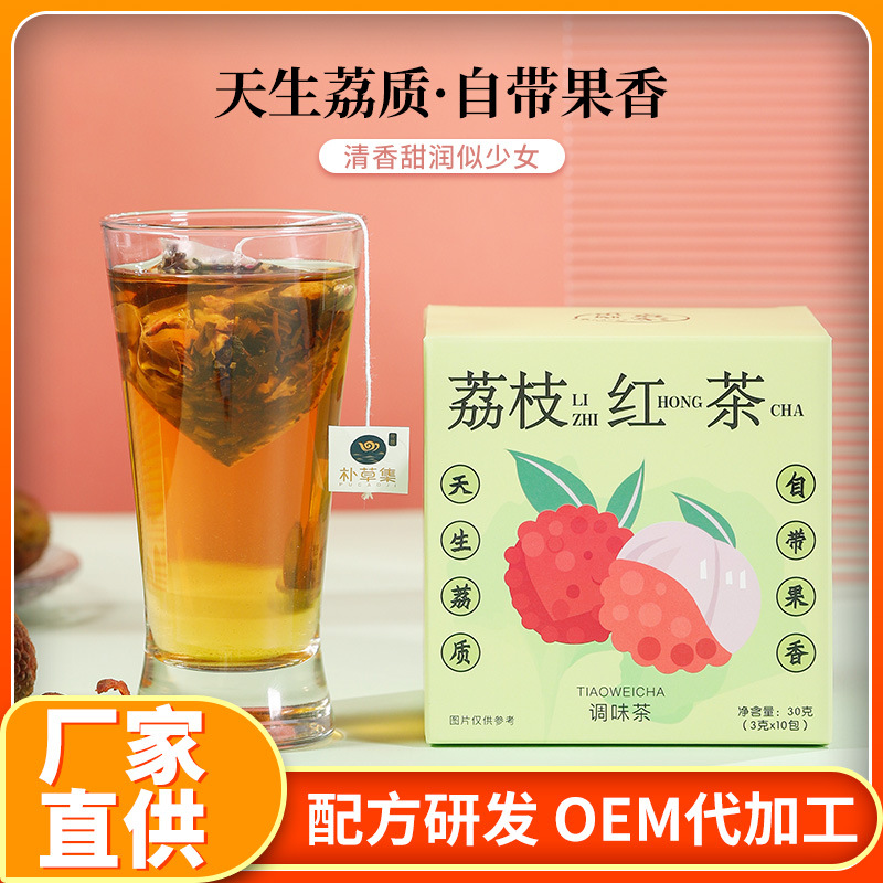 荔枝紅茶 三角茶包oem代加工