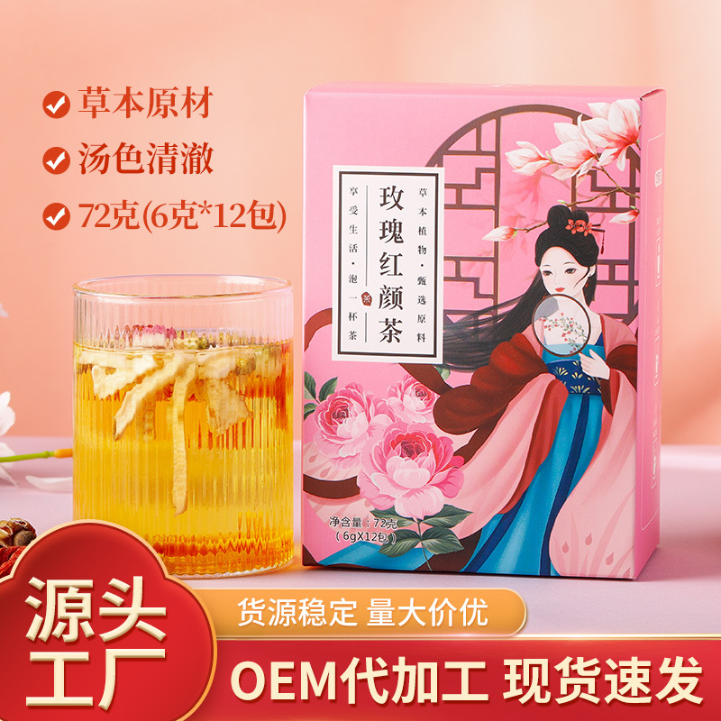 養生花草茶袋泡茶oem代加工