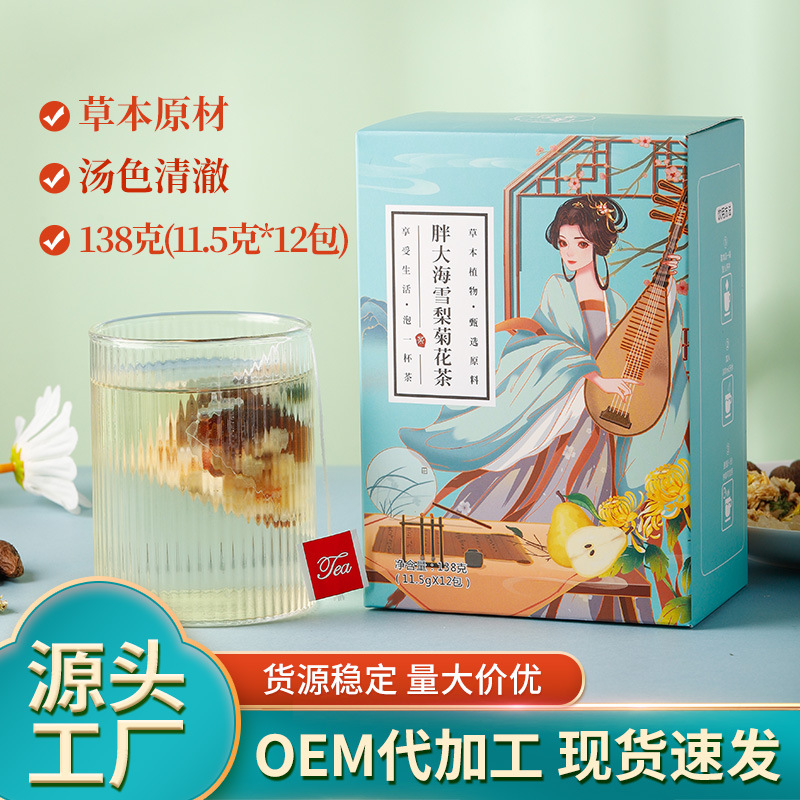 茶盒裝138克胖大海菊花雪梨茶oem代加工