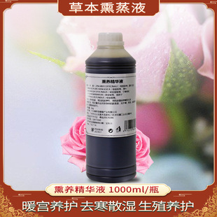 婦科會陰熏蒸液女性私處護理熏蒸液精華液女性私密護理熏養精華液OEM代加工
