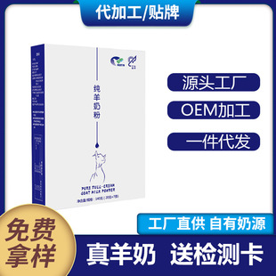 純羊奶粉中老年高鈣不添加蔗糖食品批發(fā)陜西全脂奶粉OEM代加工