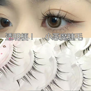 弋弋舞小惡魔假睫毛女自然仿真整條仙子毛透明梗漫畫眼新娘妝專用oem代加工
