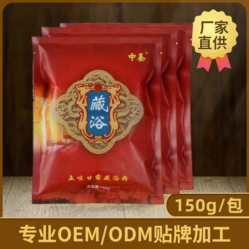 藏浴泡澡藥包oem代加工