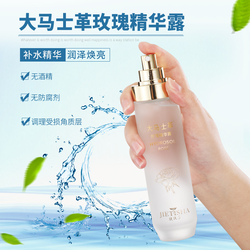 玫瑰純露柔膚水小分子精華化妝水保濕修護爽膚水舒緩滋潤細膩肌膚oem代加工