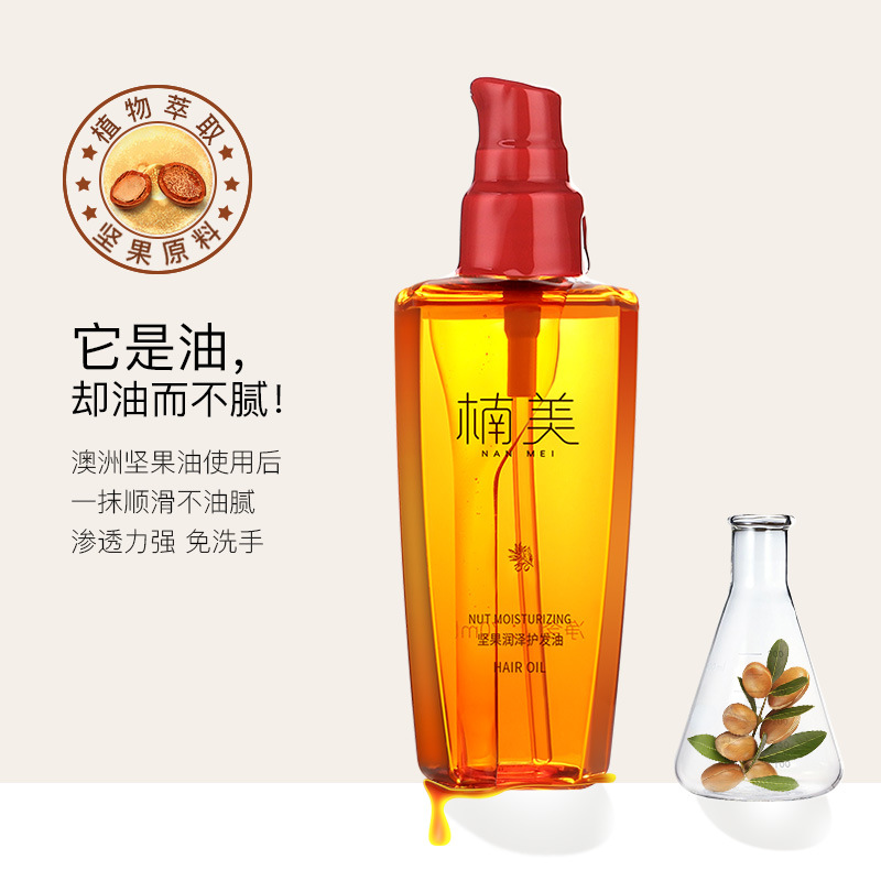 毛躁潤發油精華OEM代加工
