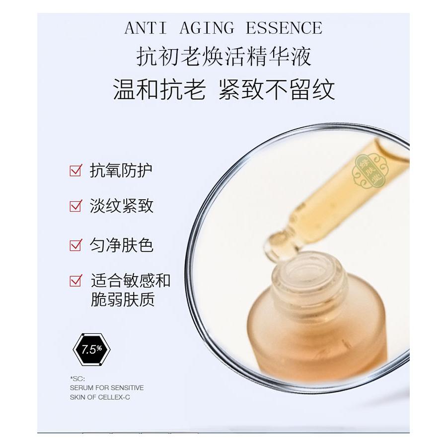 抗初老精華液緊致抗皺祛紋老女提亮補水保濕滋潤修護精華現化批發OEM代工廠