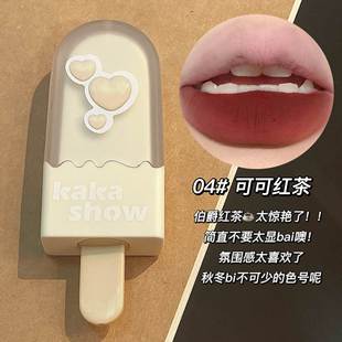kakashow小冰棍唇釉唇釉啞光柔霧絲絨不掉色不沾杯學生黨平價唇泥OEM代加工