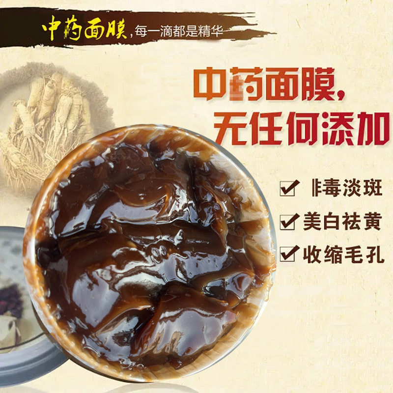草本面膜玉容膏美白淡色斑修復祛痘印清潔涂黑頭抹泥膜美容院批發OEM代加工