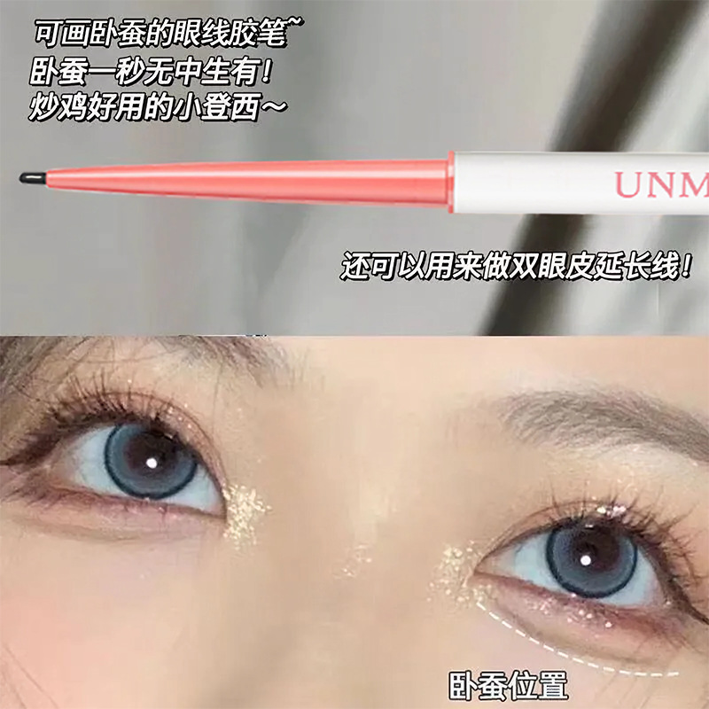 極細頭臥蠶眼線OEM代加工