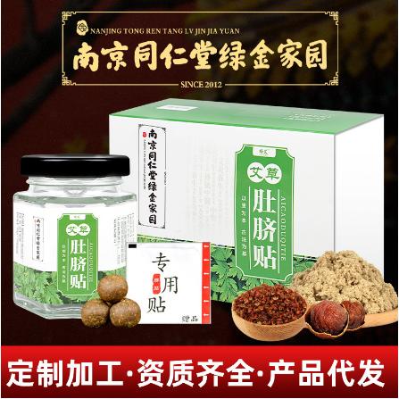 艾草肚臍貼懶人瘦肚子貼OEM貼牌代工