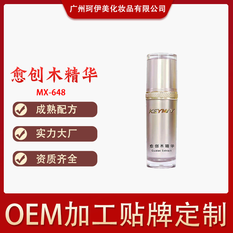 愈創木精華oem代工