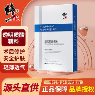 修正透明質酸敷料冷敷貼紅血絲補水保濕面膜貼批發一件代發OEM代加工