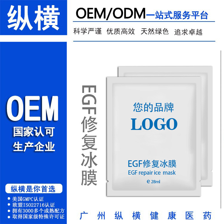 修復蠶絲面膜滋潤補水保濕水果植物面膜片裝化妝品OEM代加工