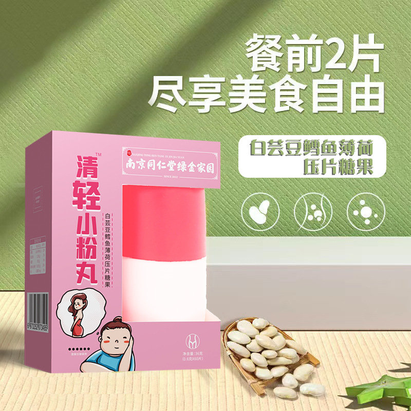 白蕓豆水解膳食纖維片營(yíng)養(yǎng)壓片糖果oem代加工