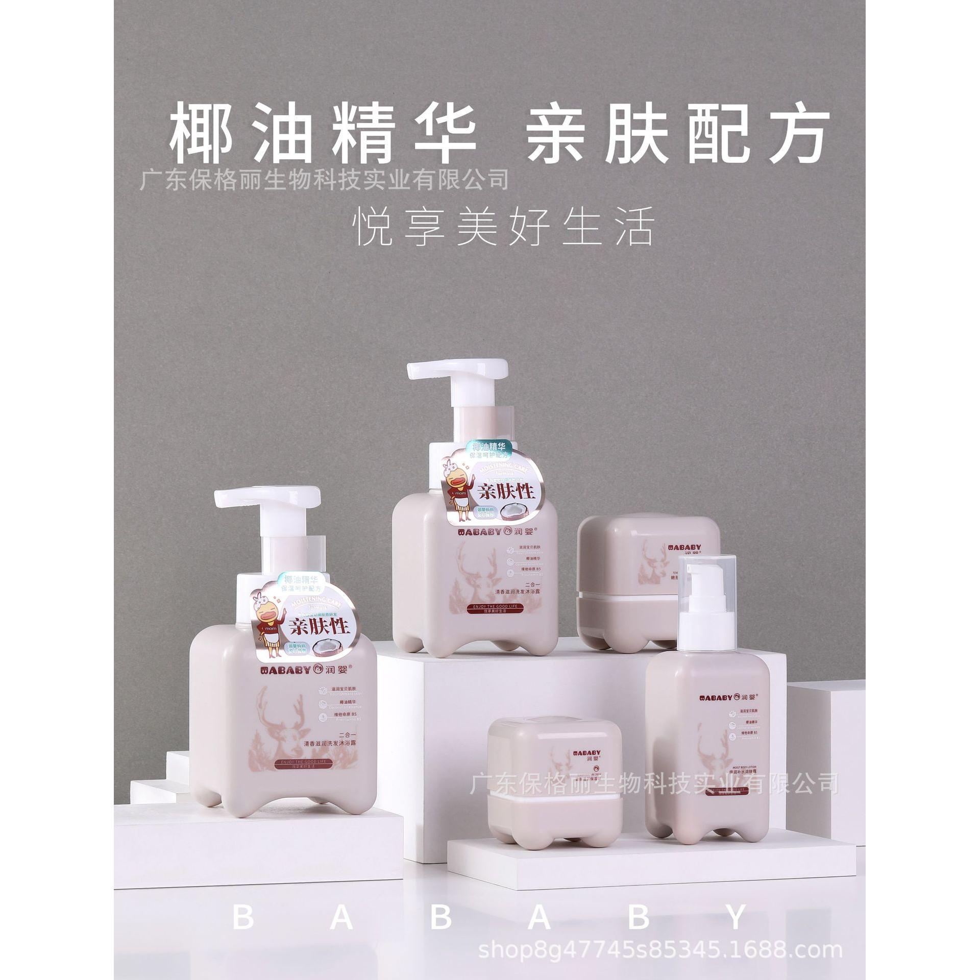 廣東保格麗生物科技實業(yè)有限公司