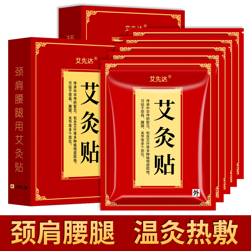 艾草發熱貼暖貼oem代加工