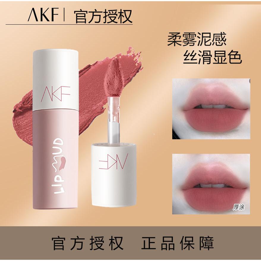 AKF唇泥唇釉顯白口紅女學(xué)生秋冬旗艦店官方正品唇彩OEM代工廠(chǎng)