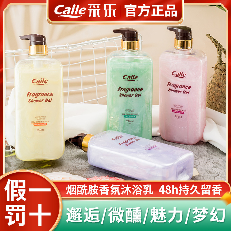 煙酰胺香氛沐浴乳液持續留香體全身oem代加工