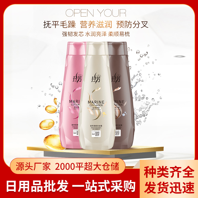 洗發水200ml毛躁柔順去屑清爽焗油oem代加工