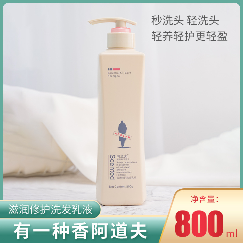 洗發水舒爽滋潤營養洗發露oem代加工