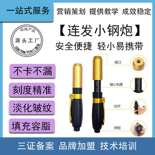 靜音連發小鋼炮提升去皺填充容脂oem代加工