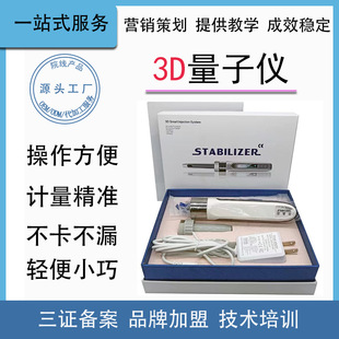 量子儀批發水光筆耗材撫紋筆美容院oem代加工