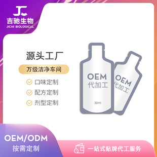 玻尿酸飲品 廠家現貨 魚膠原蛋白透明質酸鈉飲品 OEM代加工