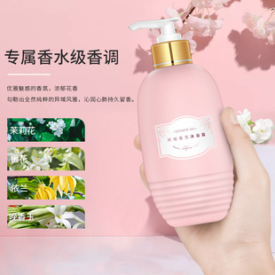 補水控油潔凈滋養持香沐浴液OEM代加工
