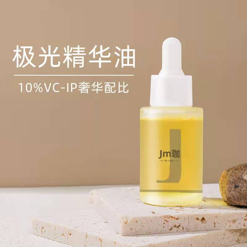 提亮精華油 濃度10% 煥亮面部修護屏障極光油oem代加工