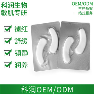 廣州市科潤生物化妝品有限公司