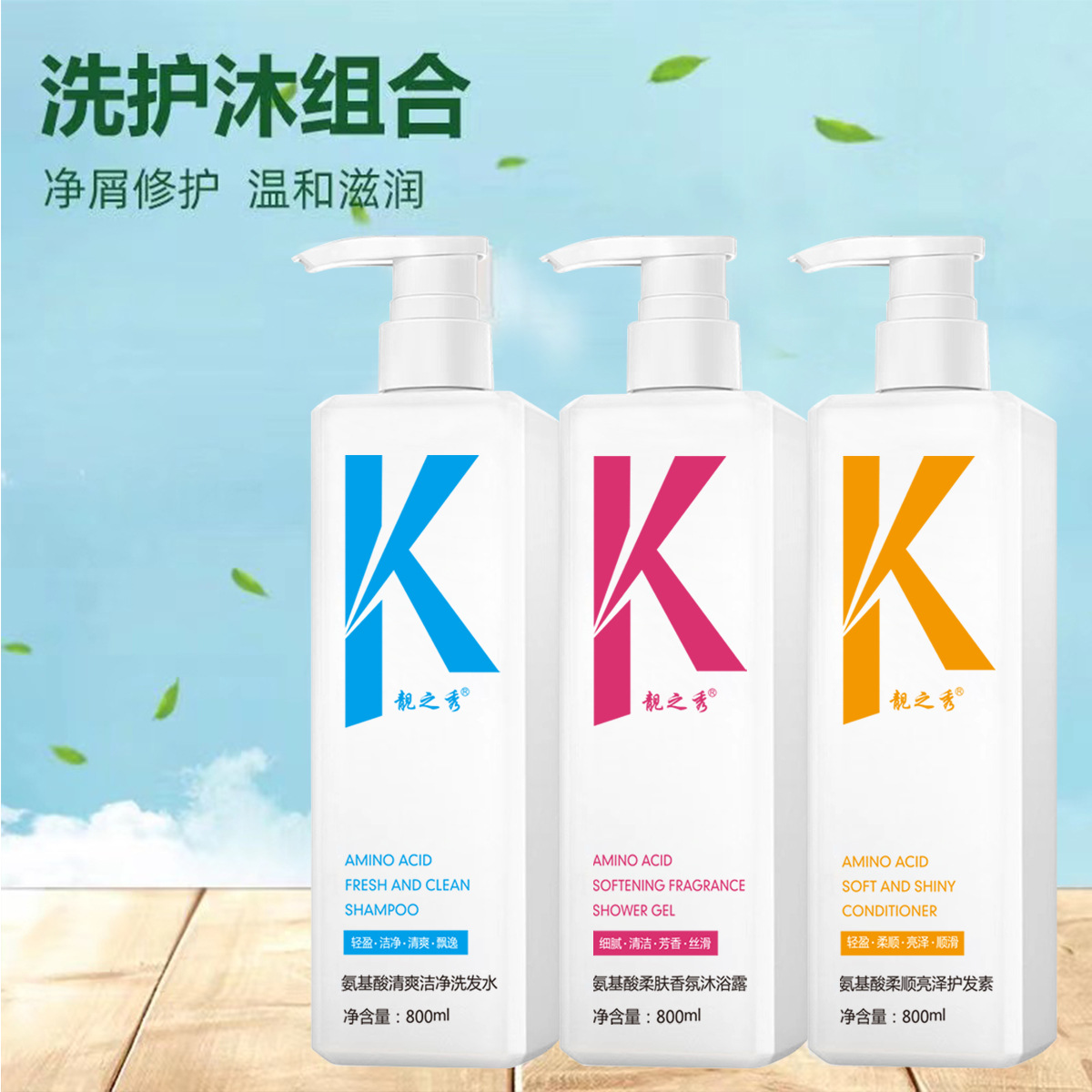 沐浴露護發素OEM代加工
