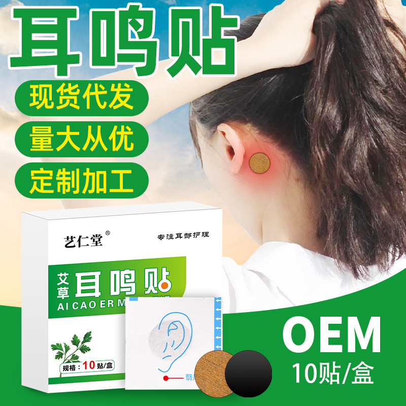 南陽藝仁堂生物科技有限公司